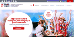 Desktop Screenshot of 4service-group.com