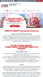 Mobile Screenshot of 4service-group.com